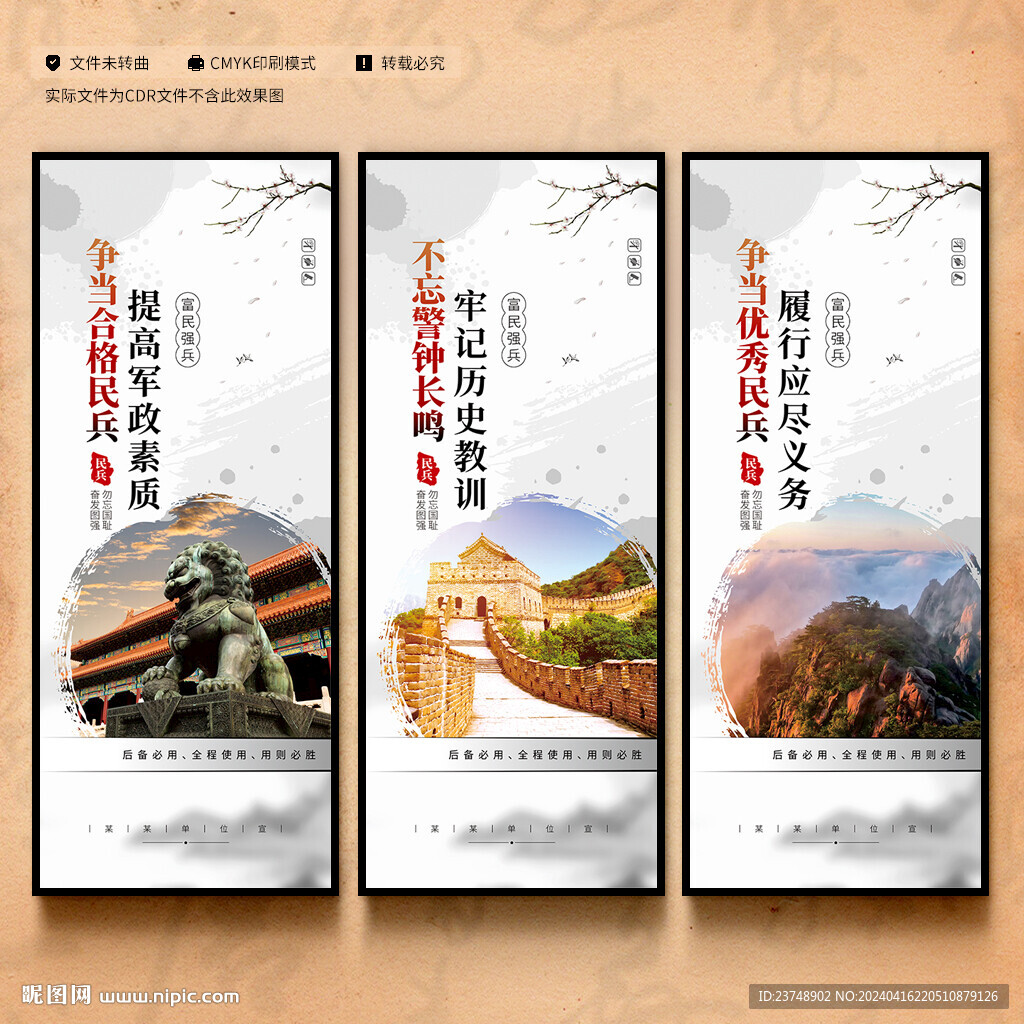 民兵