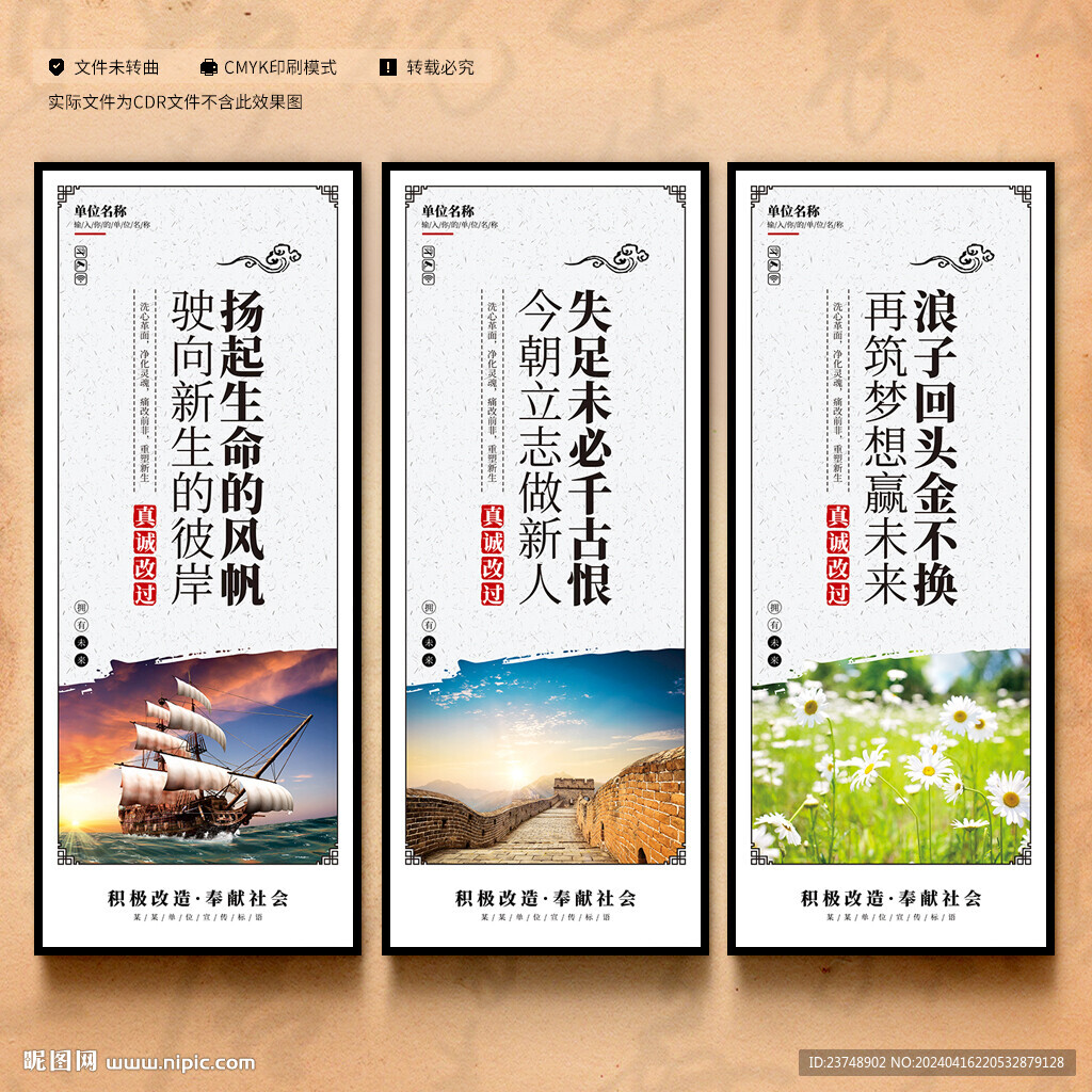 監(jiān)獄