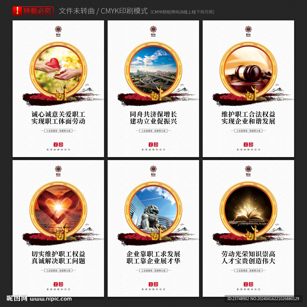 工會(huì)