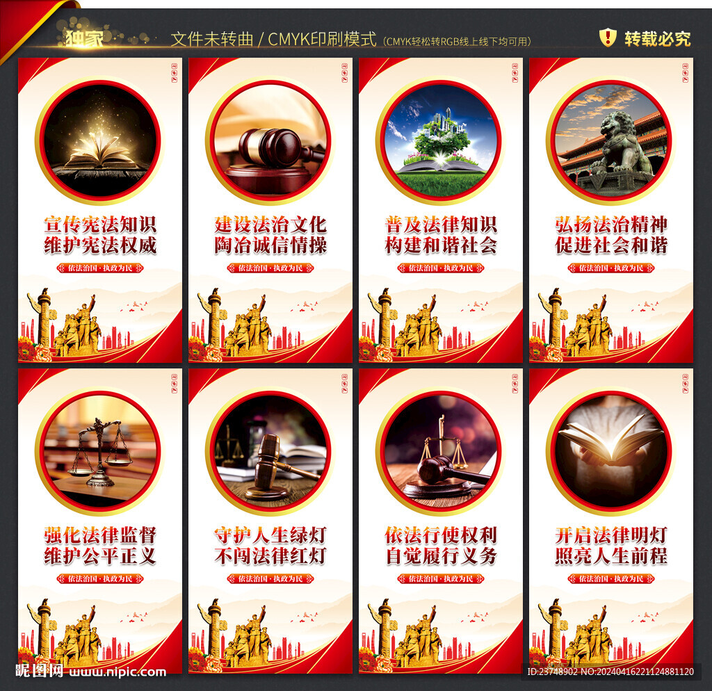 法治宣傳教育