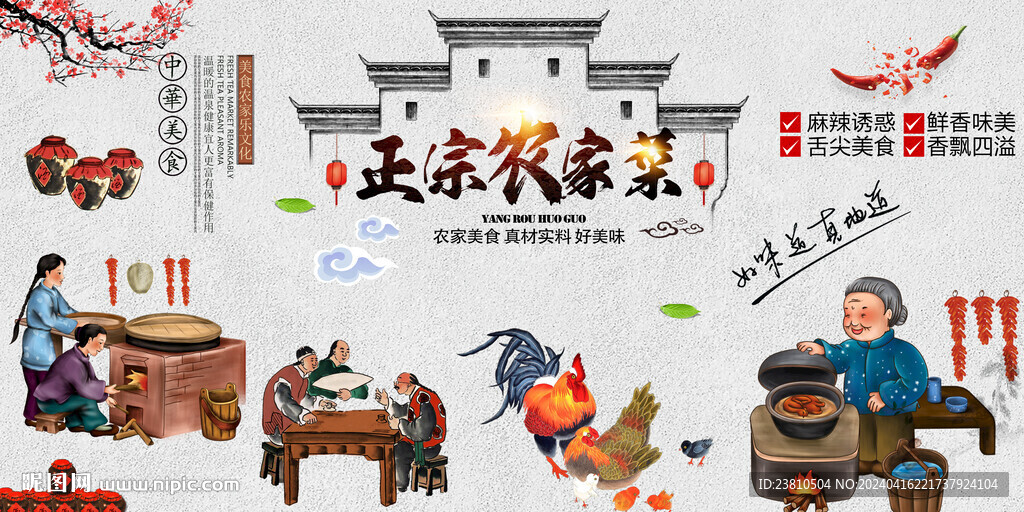 家的味道