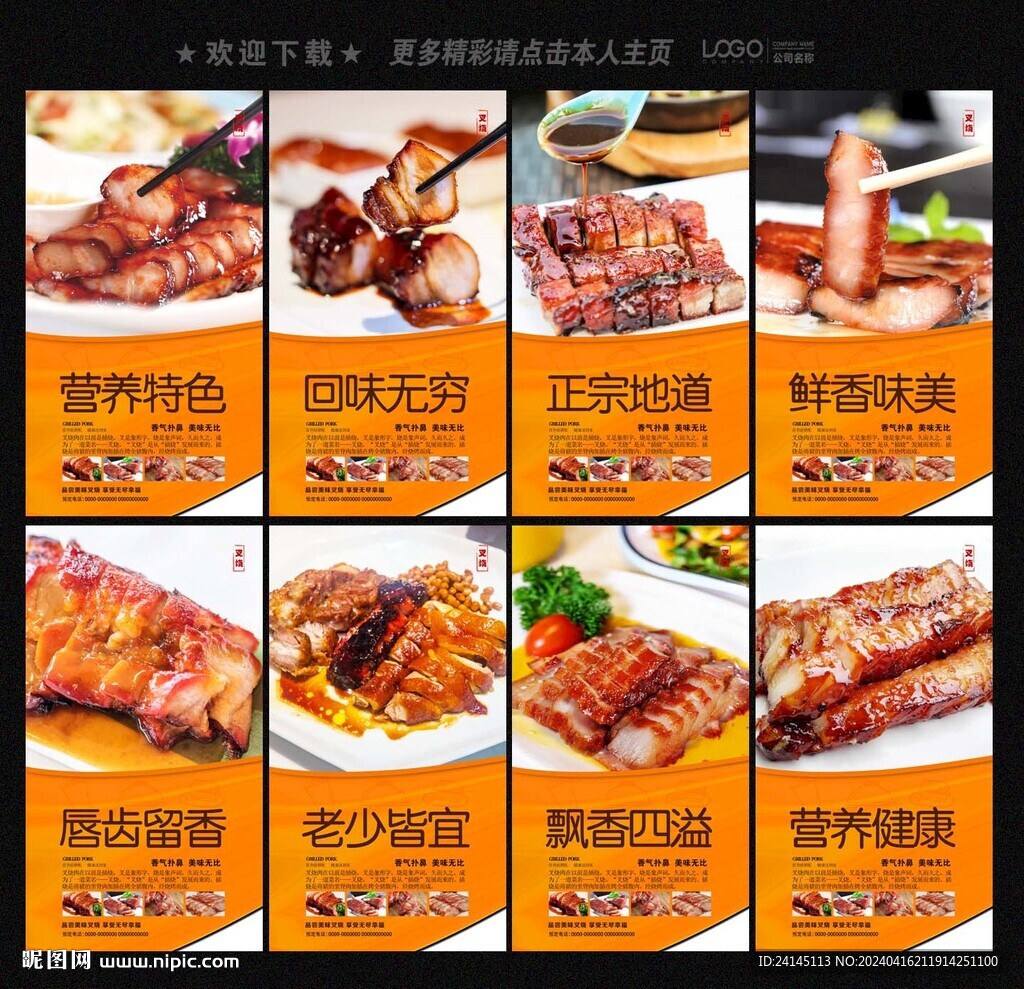 叉燒