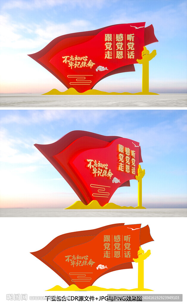 聽黨話