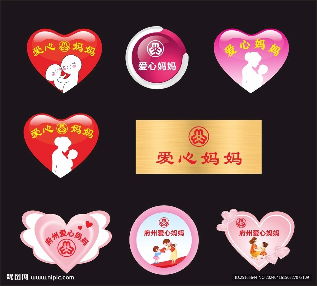 愛心媽媽胸牌