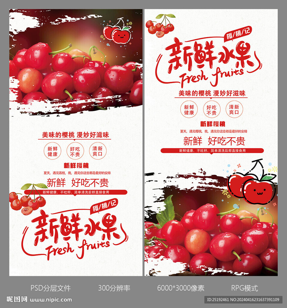 櫻桃花卉設計