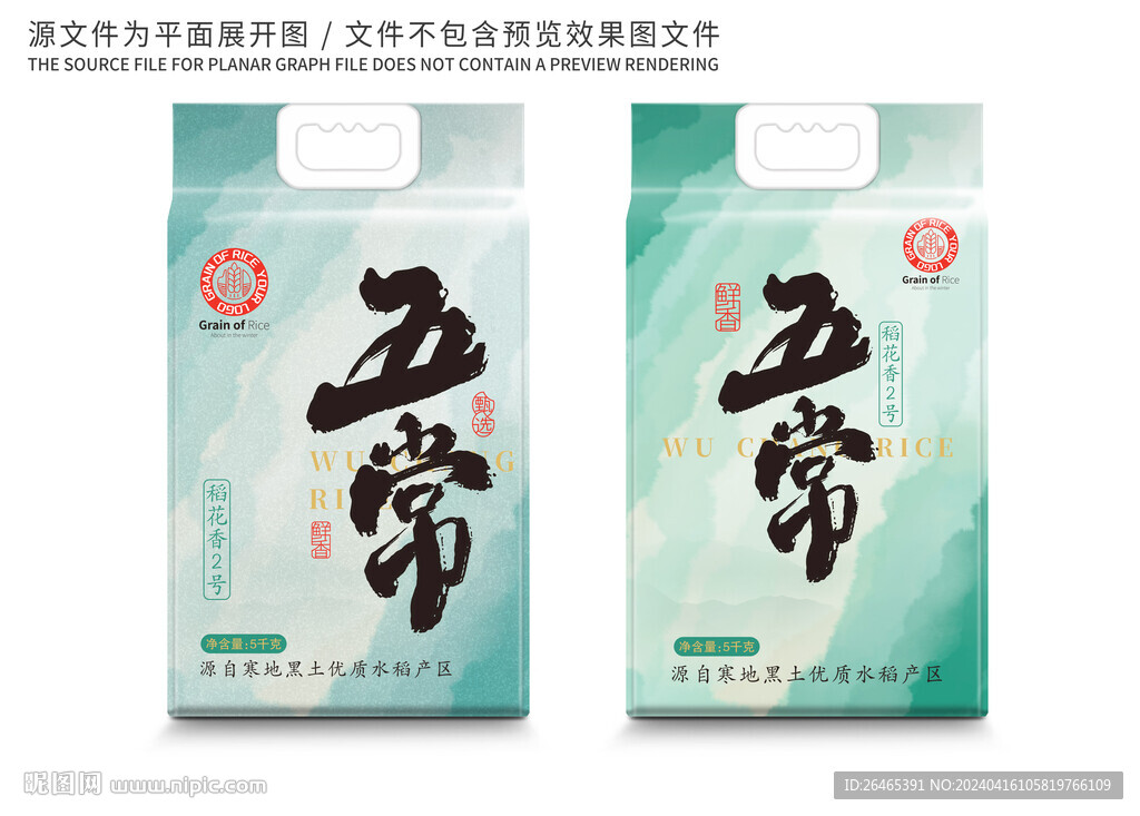 大米包裝