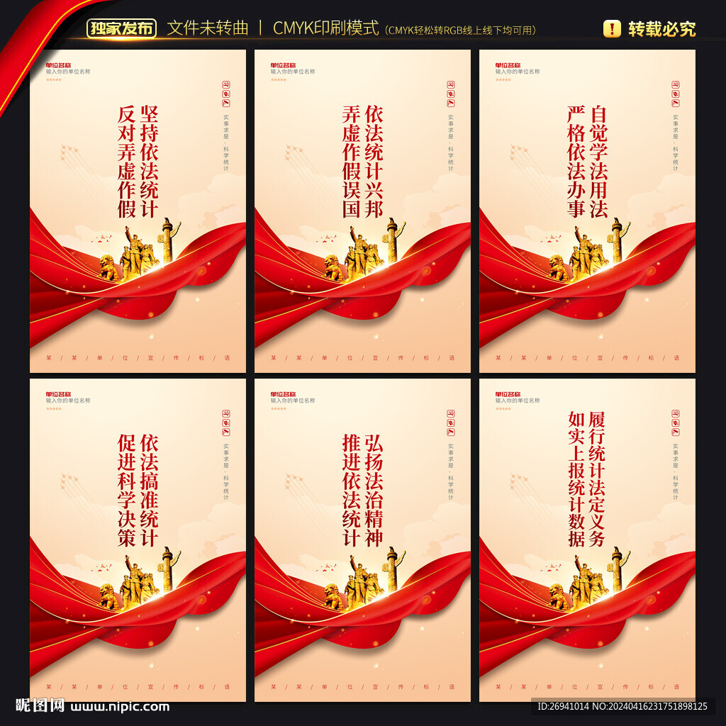 統(tǒng)計局