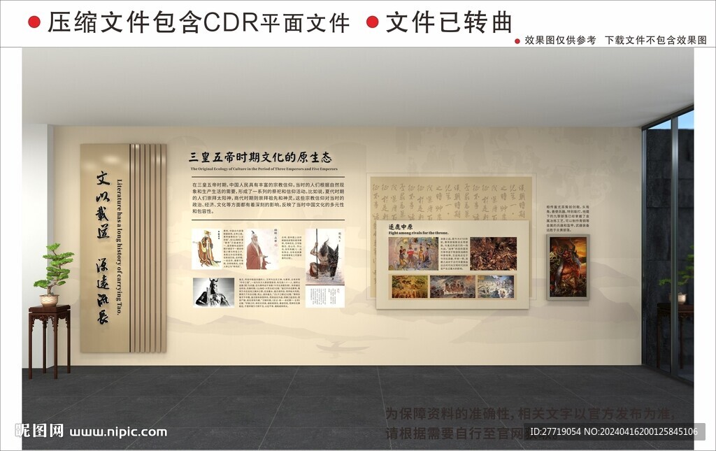 新中式校园历史文化墙