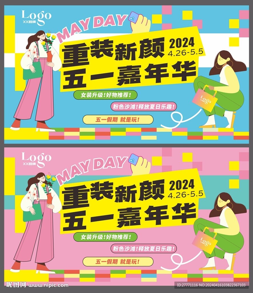 五一商場海報