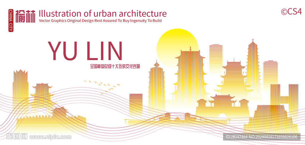 榆林城市建筑剪影