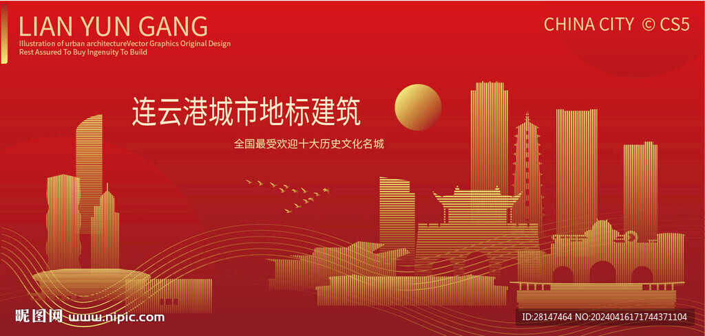 連云港城市地標(biāo)建筑