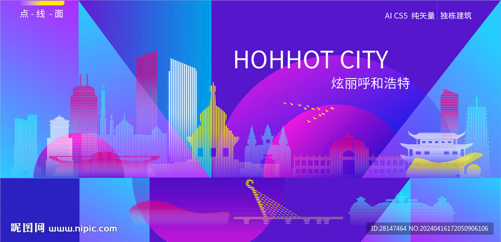 呼和浩特炫彩建筑