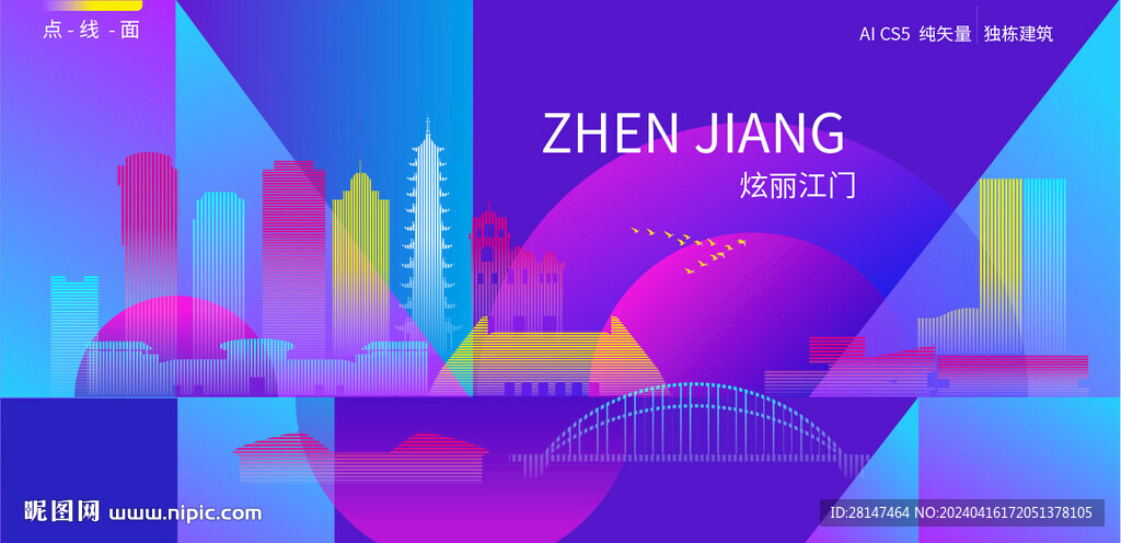 江門炫彩建筑