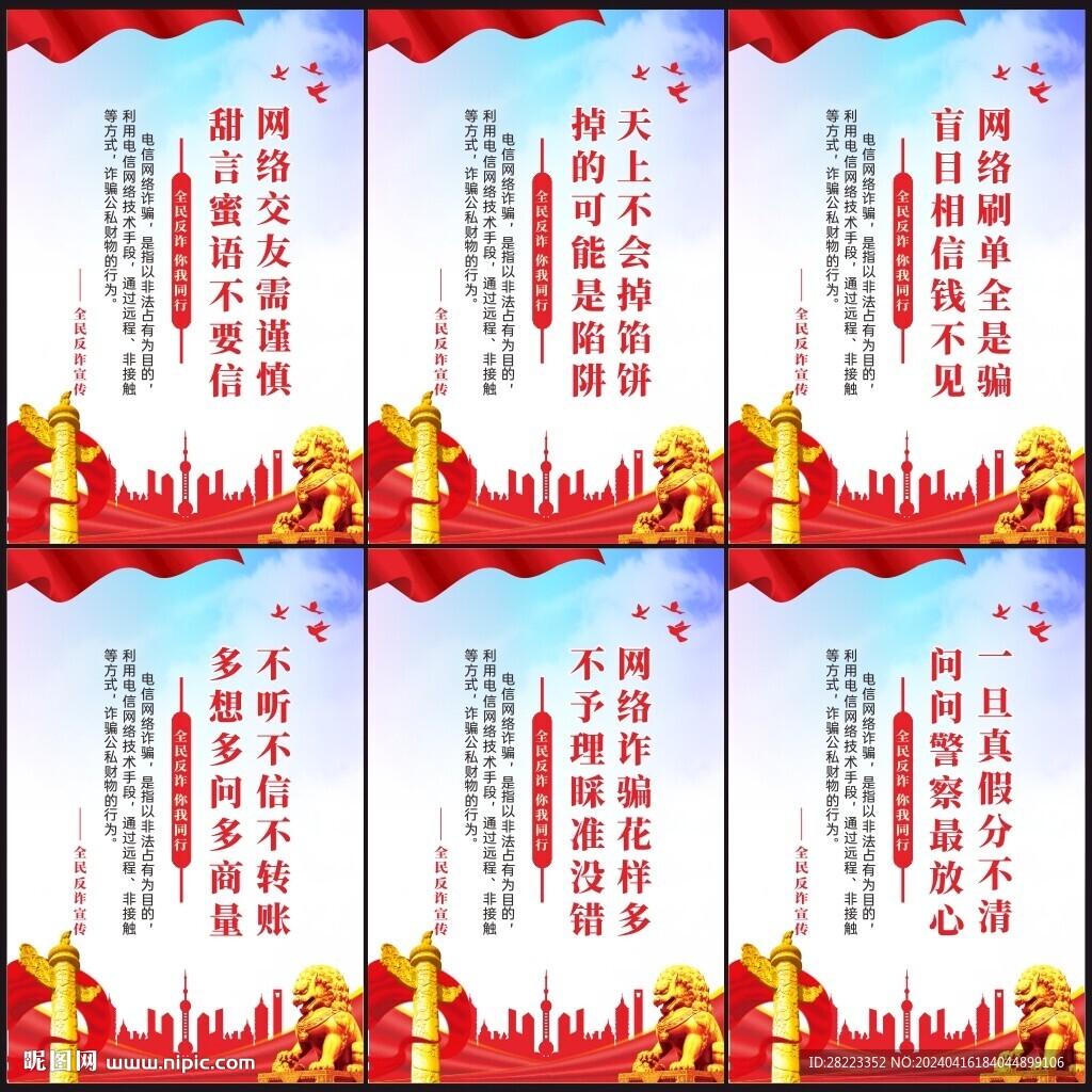 反詐勸阻室