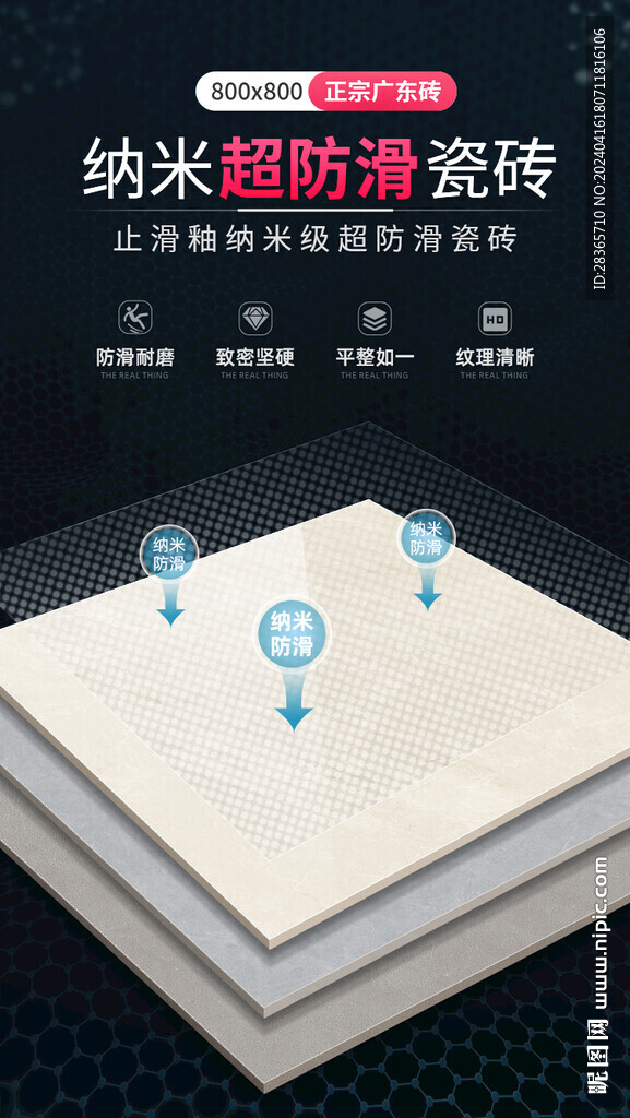 瓷磚海報