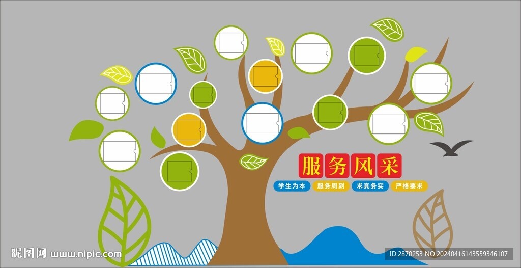 一站式學(xué)生社區(qū)風(fēng)采墻