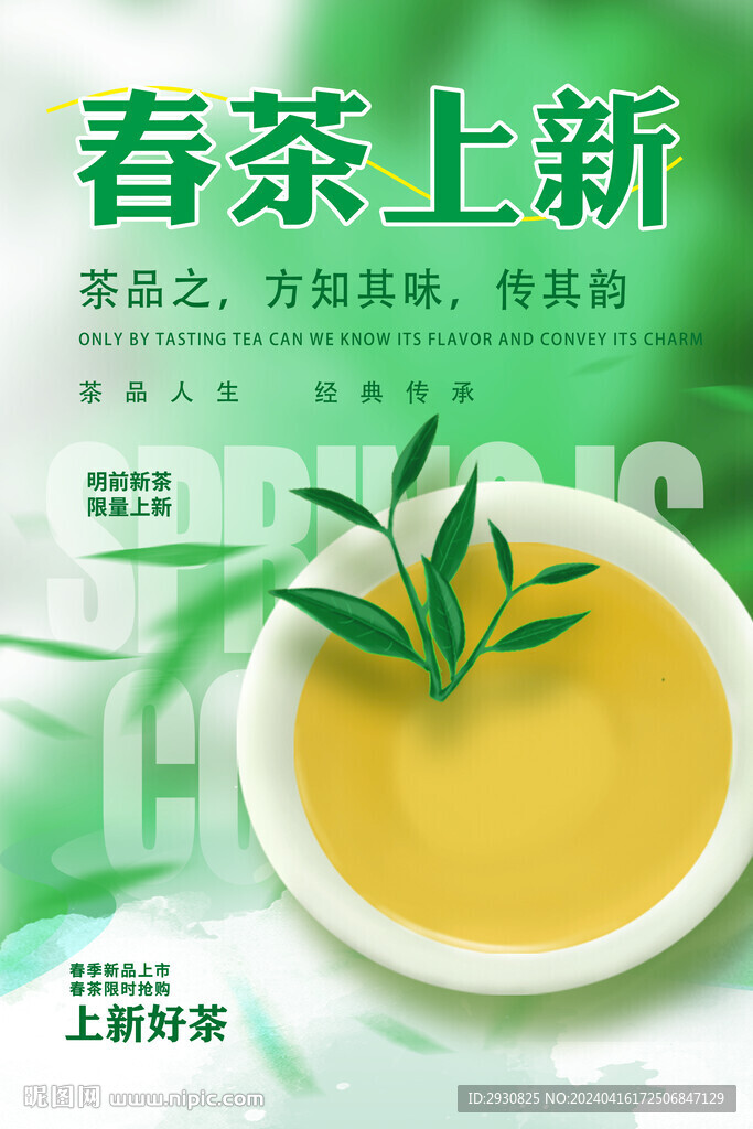 茶