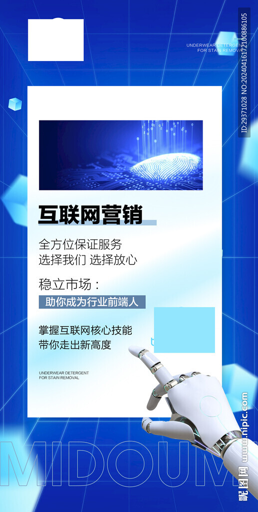 藍色海報