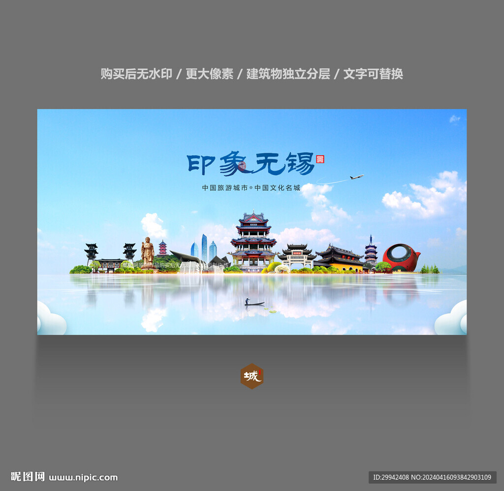 無錫