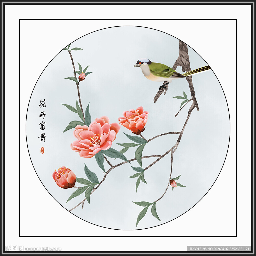 花鳥國畫