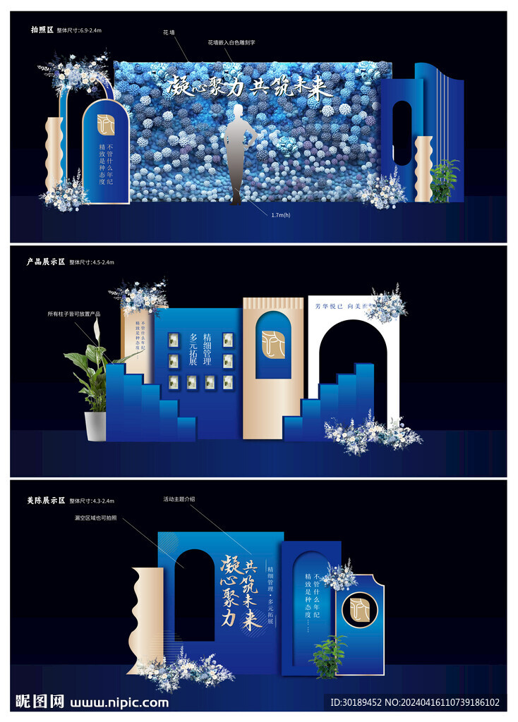 醫(yī)美化妝品美陳設(shè)計