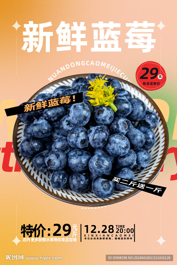 藍莓