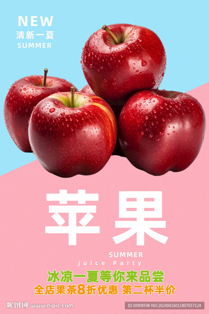 蘋果