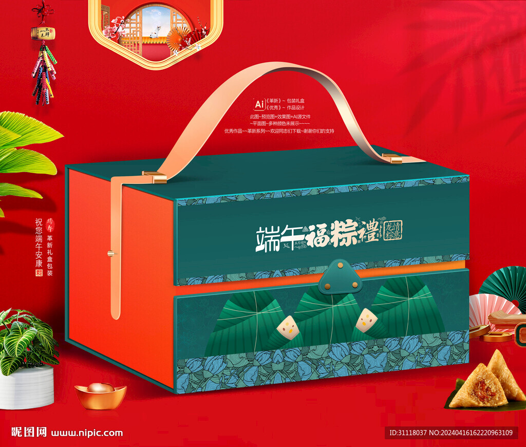 端午粽子包裝禮盒設計