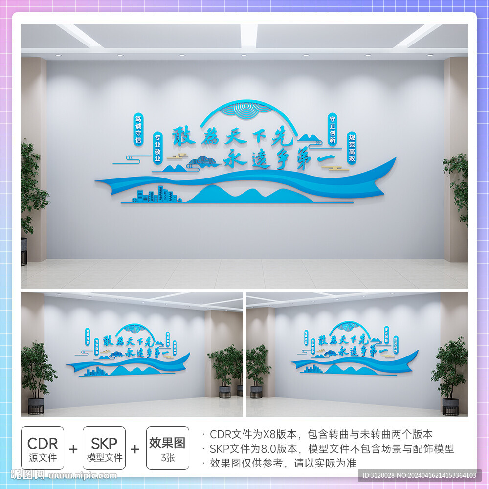 企業(yè)文化理念文化墻