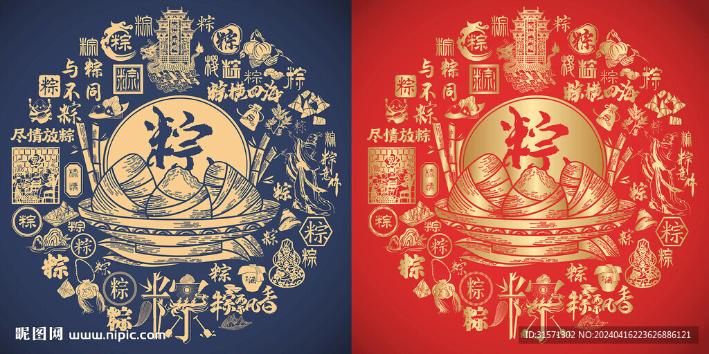 棕字書法底紋棕字標志百棕圖