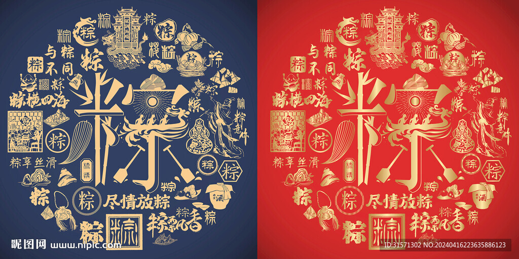 棕字書法底紋棕字設(shè)計(jì)百棕圖
