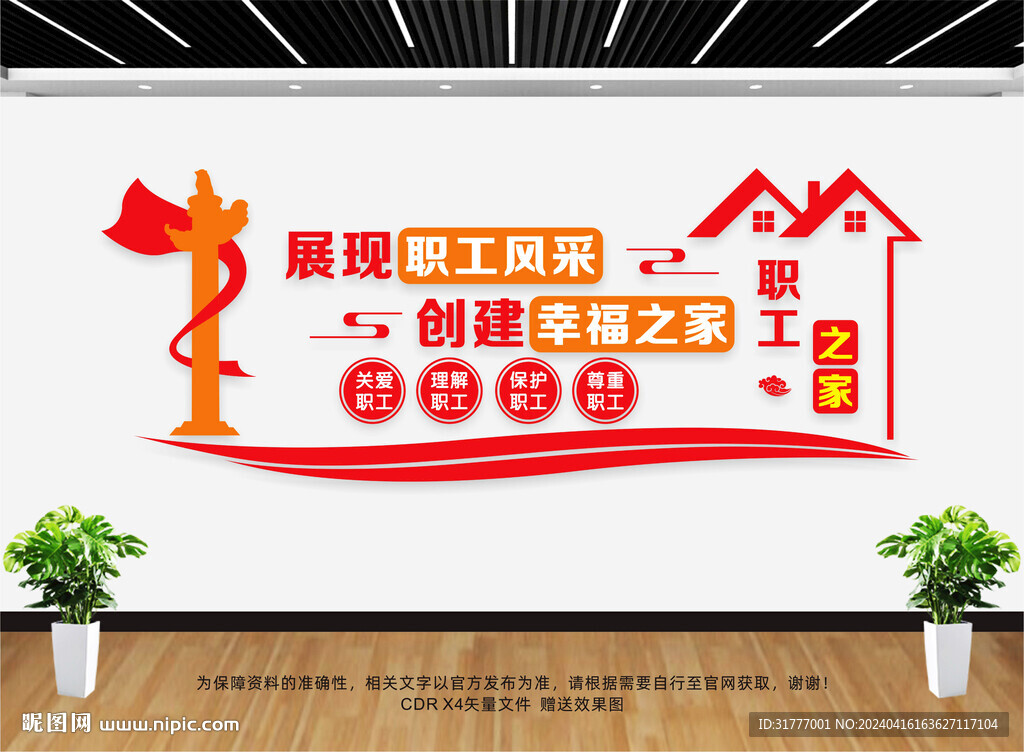 工會