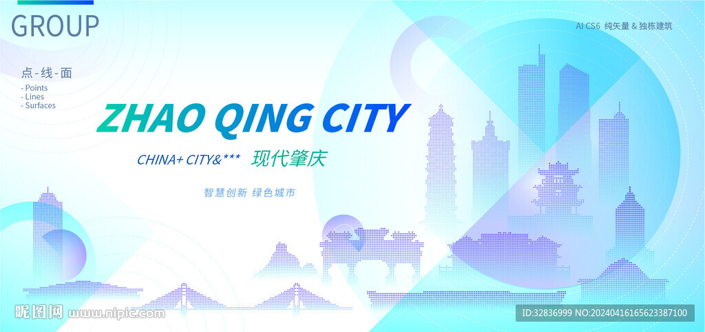 現代肇慶