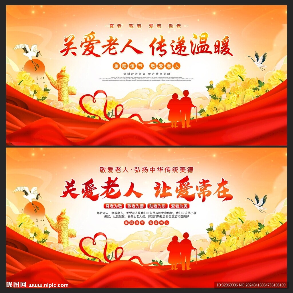 關(guān)愛(ài)老人