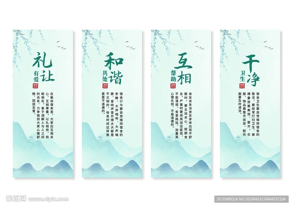 宿舍文化掛畫展板