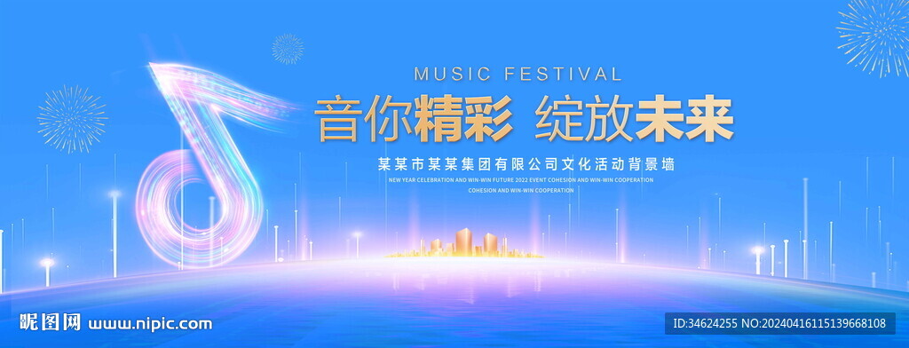 音樂籃色背景