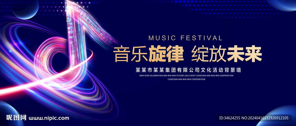 音樂藍色背景