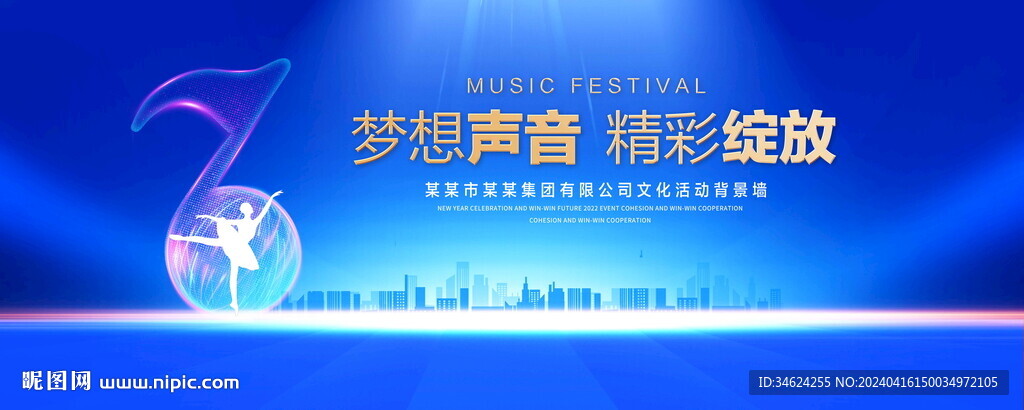 夢想聲音背景