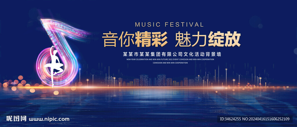 音你精彩藍(lán)色背景