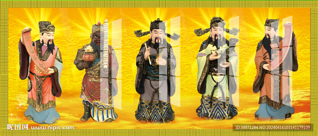 五路財(cái)神 