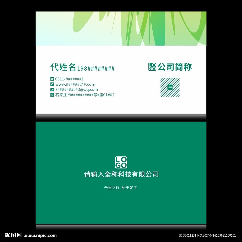 高端名片