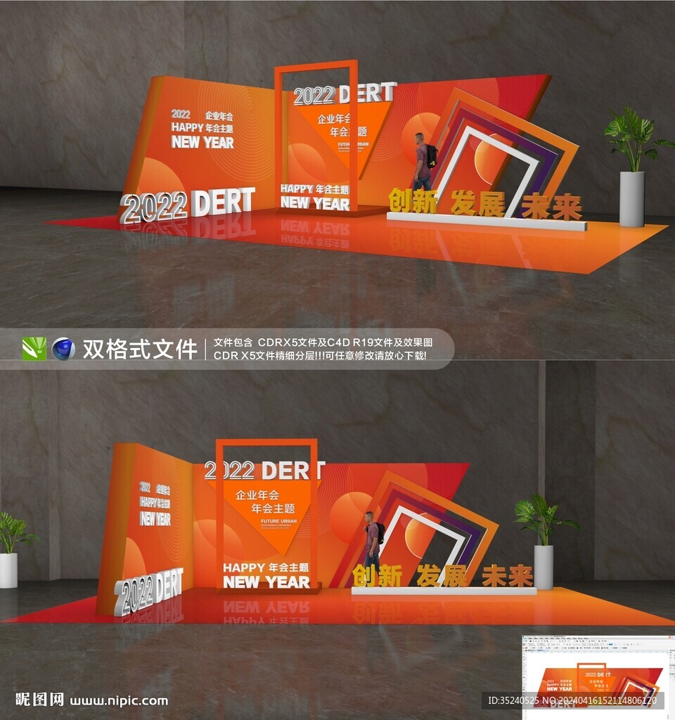 活動美陳  橙色漸變 