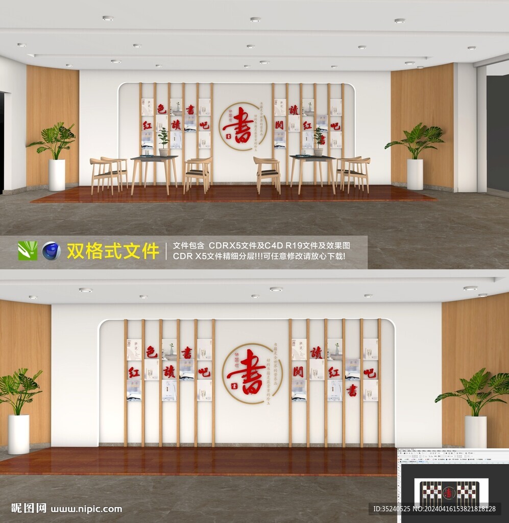  書吧文化墻 圖書室