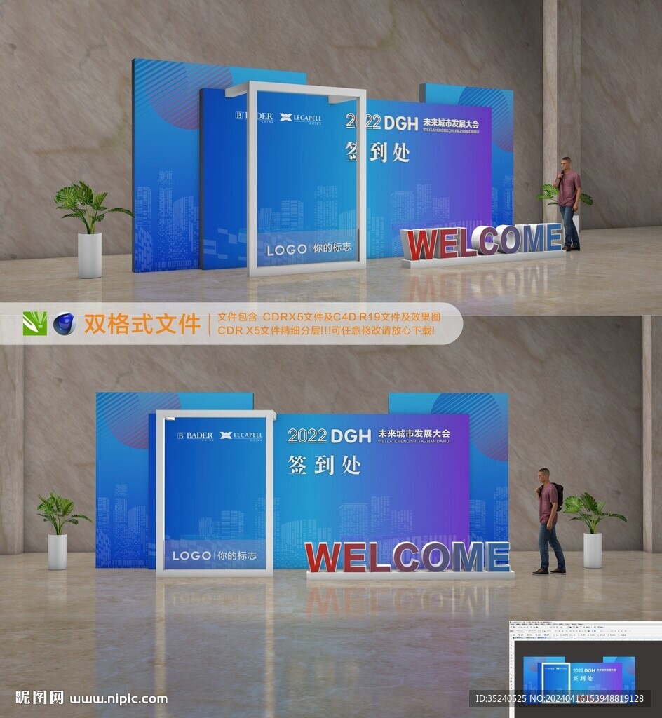 簽到處 異形展板
