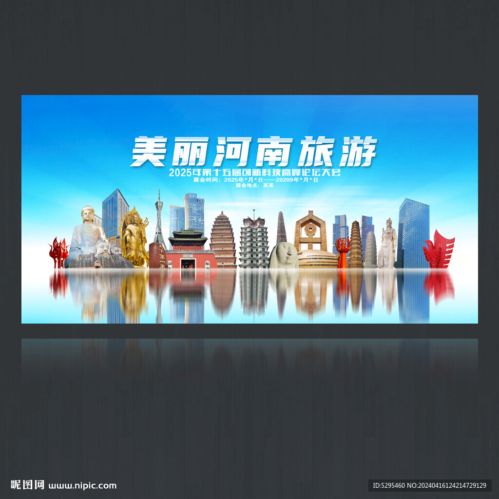 河南
