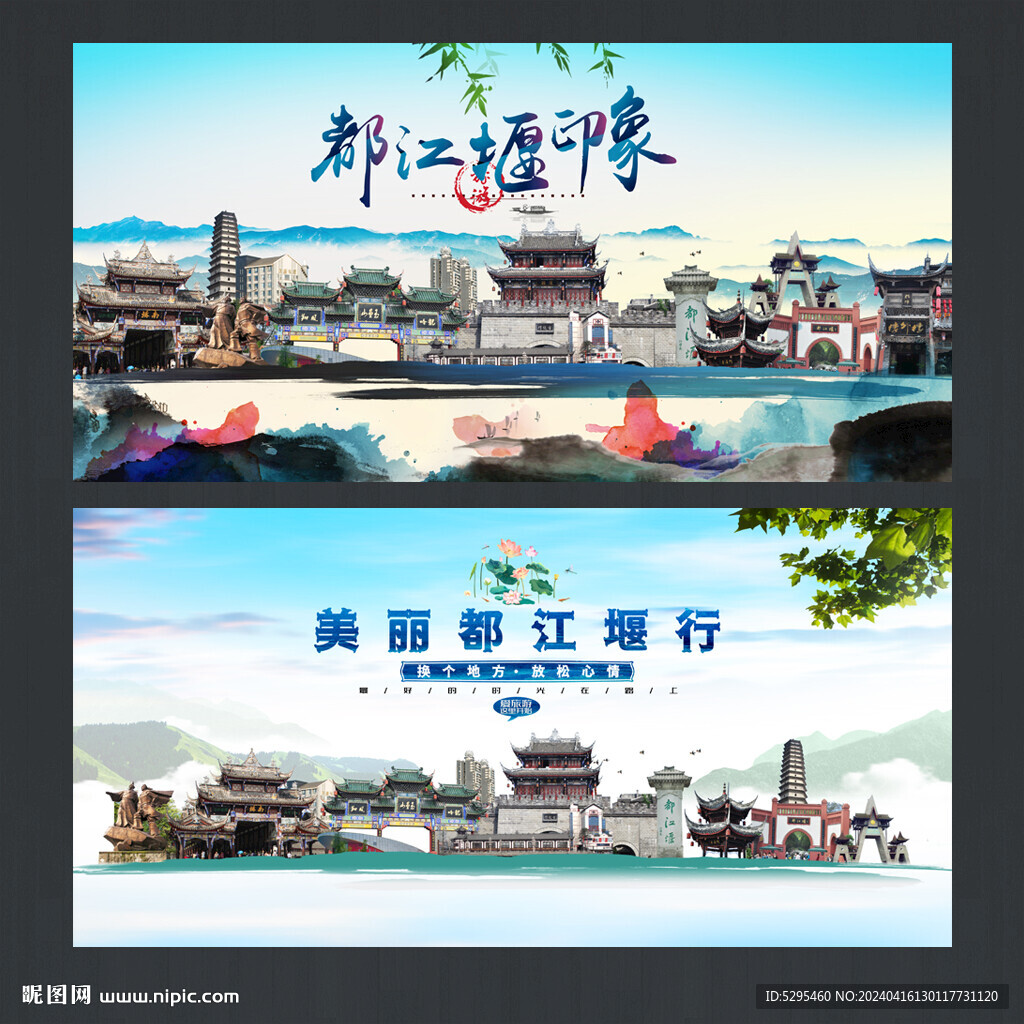 都江堰