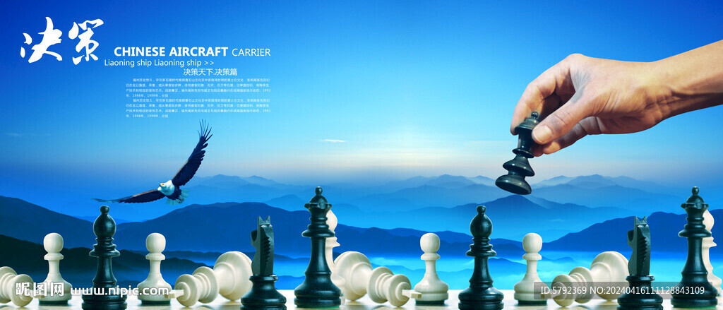 下棋遠見謀略