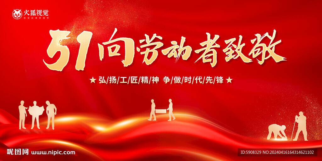 五一電子屏