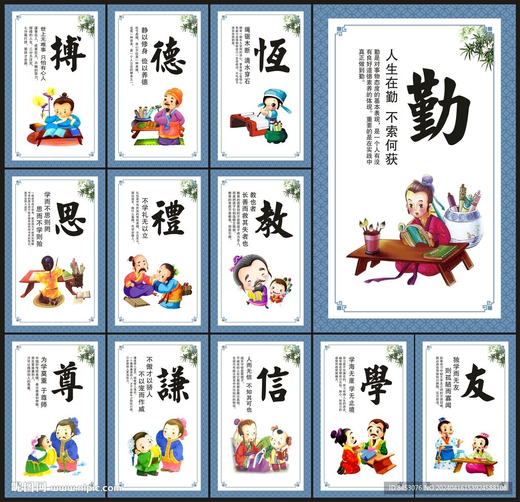 學校文化展板