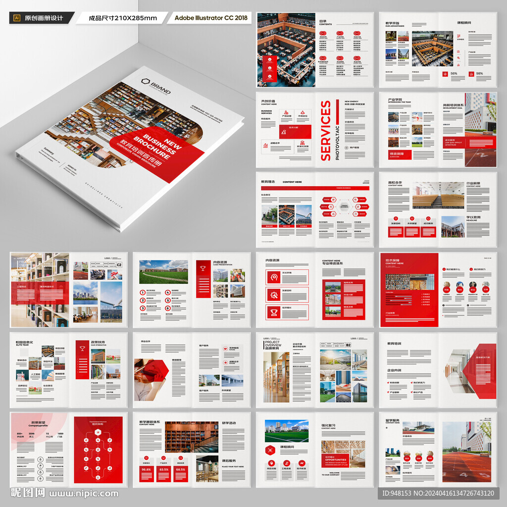 英語培訓(xùn)畫冊